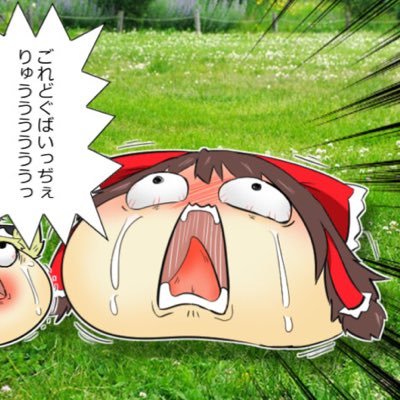 でいぶ でいぶの質問箱です ゆぐぉー ཀ T Co Ylgej7mmgp