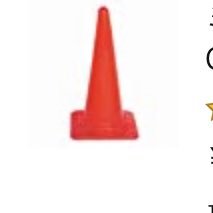 in_ponpe's profile picture. 無駄に高いカラーコーンです！品薄です！