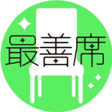 ⭐私の席はいつだって、最善席⭐
有志により運営している無料情報サイトです。不定期でレポ、レビュー、インタビューなどを届けます。
2015年より運営。
掲載記事は取材先のご協力を得て、公開しています。
🈲無断転載転用。写真、記事の権利はすべて本サイトに帰属します。