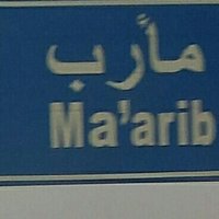 اليمن 🇾🇪بمارب (@cmn140cdixtycl8) 's Twitter Profile