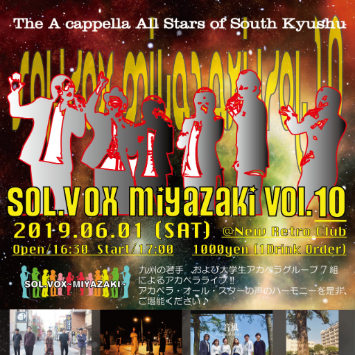 2019年6月1日(土) Sol.Vox〜Miyazaki〜vol.10開催➥NEXT vol.11 ✨