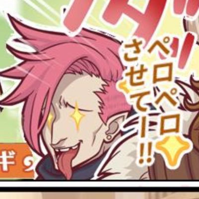 ソシャゲ垢(シンクロ・チェンクロ・ロスフラ・プリコネ?)です。趣味はゲームとギャンブルとアルコールです!よろしくお願いします!