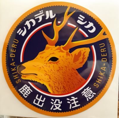 ミケシカΨ・ω・Ψさんのプロフィール画像