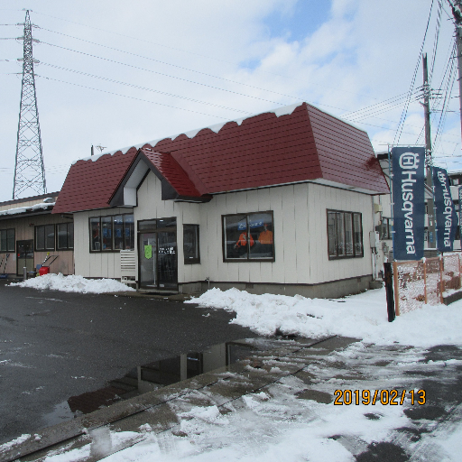 岩手県北上市で、ハスクバーナ・ゼノア製品を中心に販売・修理を行なっている販売店です。
販売・修理のほか、里山保全や里山団体の支援活動も展開する自伐型林業応援ショップです。店休日は日曜　祝日と火曜日で、AM9:00からPM6:00が営業時間です。＃岩手　＃北上市　＃林業　＃チェンソー　＃刈払機　＃修理  #自伐型林業