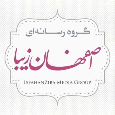 روزنامه مردم نصف‌جهان؛ روزنامه اصفهان زیبا