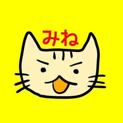 みねさんのプロフィール画像