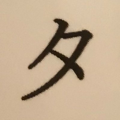 シンク
