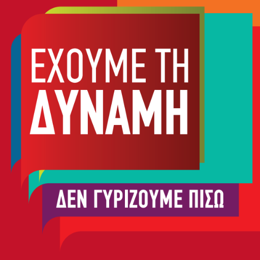 «Ενώνουμε τις δυνάμεις μας - Για την Ελλάδα των πολλών, Για την Ευρώπη των λαών»

Ανεπίσημος λογαριασμός υποστηρικτών του ΣΥΡΙΖΑ- Προοδευτική Συμμαχία