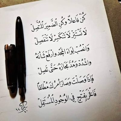 آمنت بالله وبما جاء عن الله على مراد الله ، وآمنت برسول الله وبما جاء عن رسول الله على مراد رسول الله