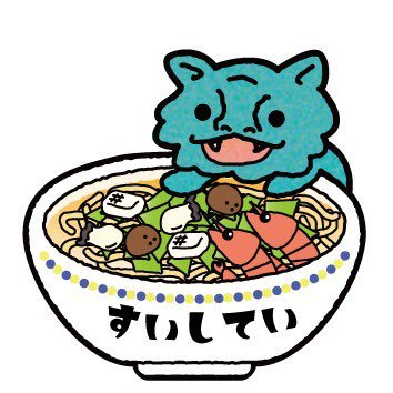 翠獅庭 ~ｽｲｼﾃｲ~ [公式]さんのプロフィール画像