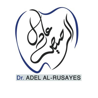طبيب أسنان متخصص في طب أسنان المجتمع وطب أسنان الأطفال