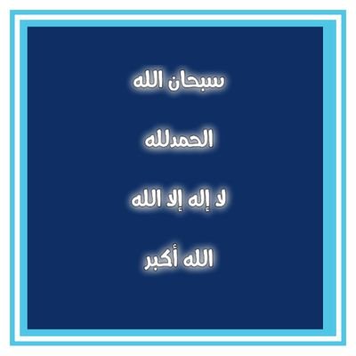 homdq8's profile picture. ‏‏‏🌾اللهم اغفر للمؤمنين والمؤمنات والمسلمين والمسلمات الأحياء منهم والاموات 🌾