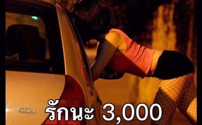 โชว์แฟน แฟนชอบความตื่อนเต้นชอบโชว์ในที่สาธารณะ แฟนชอบโชว์ วิจารณ์หีแฟน