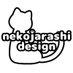 nekojarashi design (@neko_j_design) Twitter profile photo nekojarashi design (@neko_j_design) Twitter profile photo