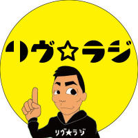 リヴラジ (@livradi) 's Twitter Profile Photo リヴラジ (@livradi) 's Twitter Profile Photo