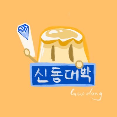GuoDongさんのプロフィール画像