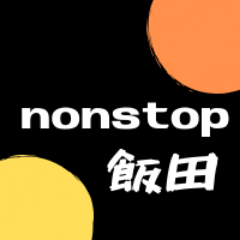 @nonstop_iida