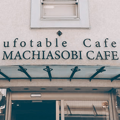 Ufotable Cafe Nagoya マチ アソビcafe Nagoya Ufotablecafe N Twitter