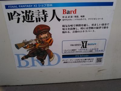 FF11関連多めの投稿していこうかと
Odin鯖在中
メインジョブML:獣50 吟47 コ45
ある程度いけるジョブ:狩風忍白赤青
合成盾 金:革 銀:錬裁調木骨鍛彫
無言フォローします