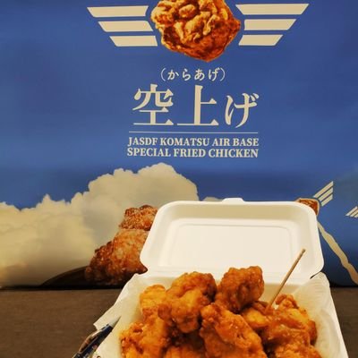 ガーリー・エアフォースの舞台、石川県小松市で名物こだわりの焼豚と、小松基地空自空上げ(からあげ)金曜、土曜、日曜限定。を作っております!
是非、小松市に遊びに来て下さい〜!
『北國とおり町』←検索してみて下さい。