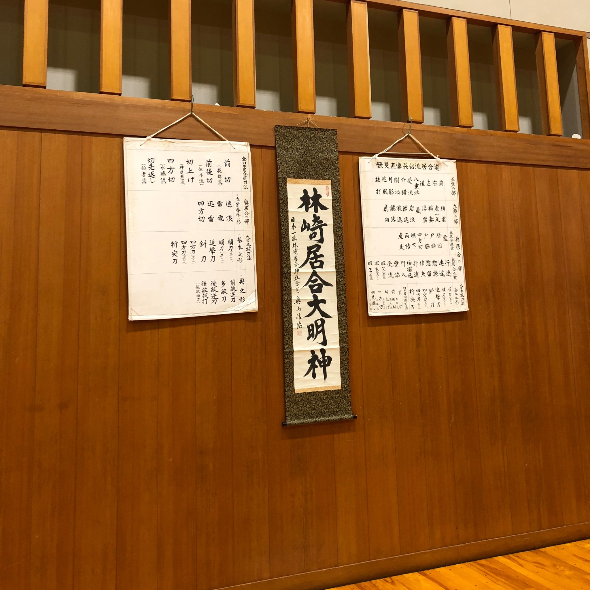 鎌倉居合道協会は全日本居合道連盟の傘下で無双直伝英信流の居合道を学ぶ団体です。鎌倉市体育協会に所属しており、鎌倉武道館で稽古しています。※基本的に当アカウントからのリプライは行いませんので、ご了承ください。
