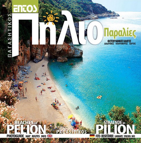 ENTOS_magazine's profile picture. 14 Χρόνια γράφουμε για τη Μαγνησία και τους ανθρώπους της!!!
