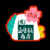 流山・お米専門店（有）山崎清八商店／やまざきせいはち米店🍚🍚🌾🌾🌾🌈 (@yamase_kome) Twitter profile photo