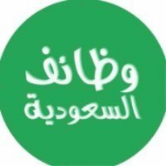 امن براتب 8000 وظائف حراس وظائف حراس