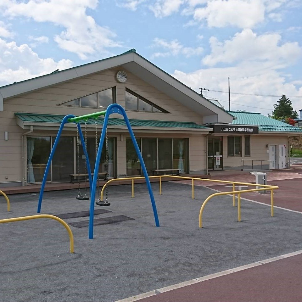 八山田こども公園 公式 公園の定番 砂遊び場もあります 郡山市 八山田こども公園 公園 砂遊び 八山田こども公園 公式 公園の定番 砂遊び場もあります 郡山市 八山田こども公園 公園 砂遊び
