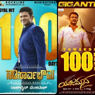 ಕರ್ನಾಟಕದಲ್ಲಿ ಕನ್ನಡಿಗನೇ ಸಾರ್ವಭೌಮ 💛❤️💥💥💥💥