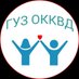 ГУЗ ОККВД (@ul_kvd) Twitter profile photo ГУЗ ОККВД (@ul_kvd) Twitter profile photo