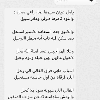 اشهد ان لا اله الا الله واشهد ان محمد رسول الله. (. مؤمن بالله تعالى وسأله ورتجيه. وتكالي وعتمادي عليه بكل حال)