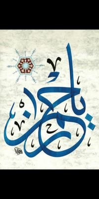 h1a2s3s4n's profile picture. ‏‏الإيمان بالله العلي العظيم