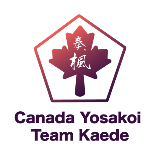 カナダのトロント市とオタワ市で活動するよさこいチームです！Yoskaoi team in Toronto and Ottawa, CANADA! Please join us!