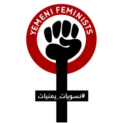 ‏حركة تهدف للنهوض بالمرأة اليمنية وتمكينها في شتّى المجالات .Yemeni women's Movement aims to advance women's rights and empower them in various fields.