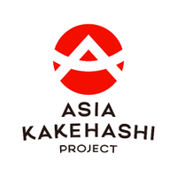 ASIA KAKEHASHI PROJECT(@asia_kakehashi) 's Twitter Profile Photo