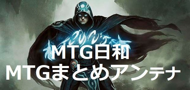 MTG_daysさんのプロフィール画像
