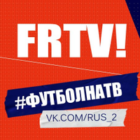 Футбол на ТВ (@footballrtv) 's Twitter Profile Photo Футбол на ТВ (@footballrtv) 's Twitter Profile Photo