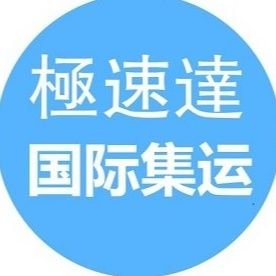 WeChat/Line: huahook 台湾转运/集运 国际快递/物流