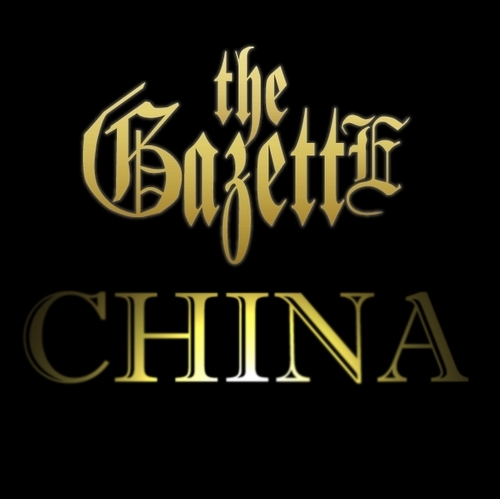 我们是来自中国的the GazettE粉丝团！希望能与全球各地的朋友分享爱与支持！We r the GazettE fans from China. We hope 2 share our luv&support with the GazettE fans from all over the world！^___^