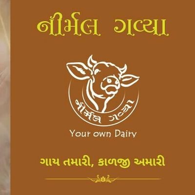 nirmalgavya's profile picture. innovative concept in dairy sector