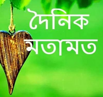 Latest bangla online news