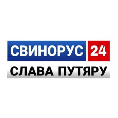 Совместный проект Телеканала Россия 24 и Отряда Путина. Наши враги: экономика США и Европы, независимость Украины и Ичкерии. Наши союзники: Мадуро, водка, кокс