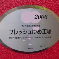 株式会社 浜野製作所 (@hamano_products) 's Twitter Profile Photo 株式会社 浜野製作所 (@hamano_products) 's Twitter Profile Photo