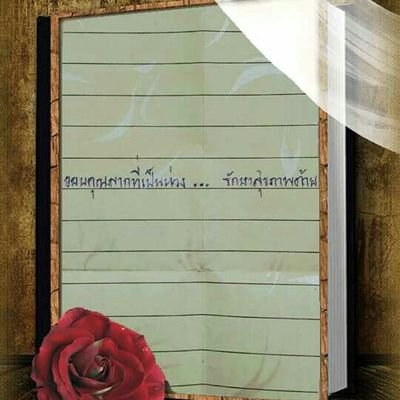 sanehjan15's profile picture. ฉันจะบ่นๆและก็เพ้อๆ ไป บนเก้าอี้ตัวเดิมจนแก่...