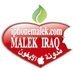 malekiraq66's profile picture. الْحَمْدُ لِلَّهِ رَبِّ الْعَالَمِينَ