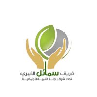 فريق سمائل الخيري (@samailcharity) 's Twitter Profile Photo