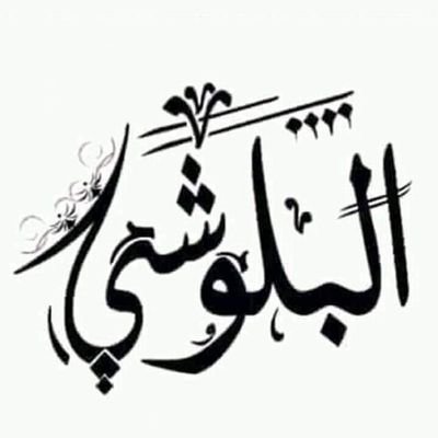 Ameenbaloch118's profile picture. آپ فالو کریں 
ہم دل میں جگہ دیں گے