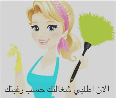 مطلوووووب خادمات للتنازل من جميع الجنسيات للتواصل واتساب 0532070075
ويوجد خادمات للتنازل من جميع الجنسيات للتواصل واتساب 0532070075
