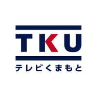 ＴＫＵ報道部(@QHMghEKrDKjYQeW) 's Twitter Profile Photo